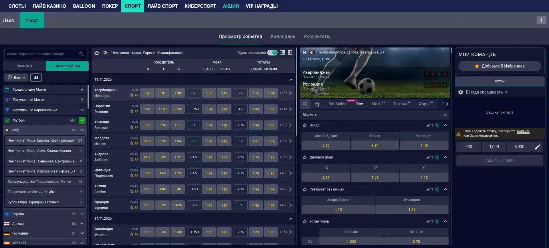 Мобильная версия казино Мистер Бит на телефоне